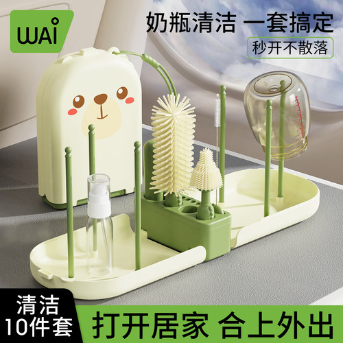 哇爱便携式奶瓶刷套装新生婴儿洗奶瓶收纳盒外出旅行奶瓶清洗刷子