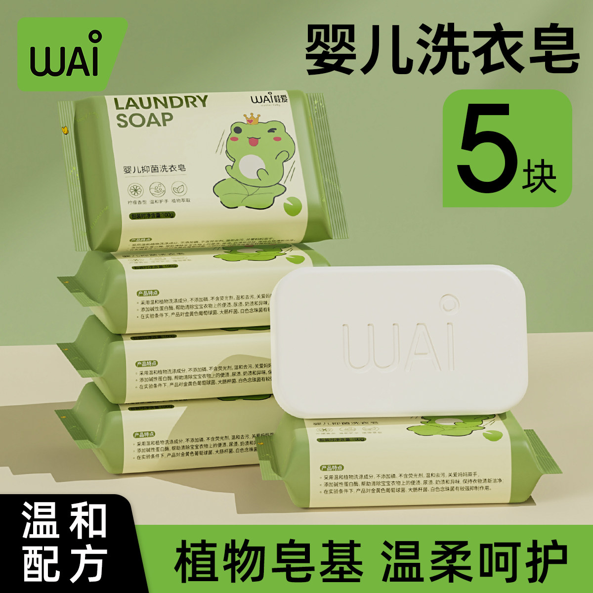 哇爱婴儿洗衣皂宝宝专用新生儿童肥皂洗衣服家用香皂尿布bb皂,婴童洗护,宝宝洗衣皂/尿布皂,淘宝优惠券,粉丝福利购,淘宝优惠卷