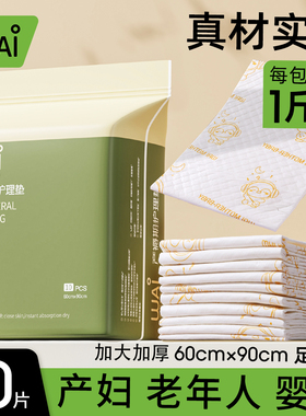 哇爱孕产妇产褥垫产后专用医用护理垫一次性床单隔尿垫月经垫10片