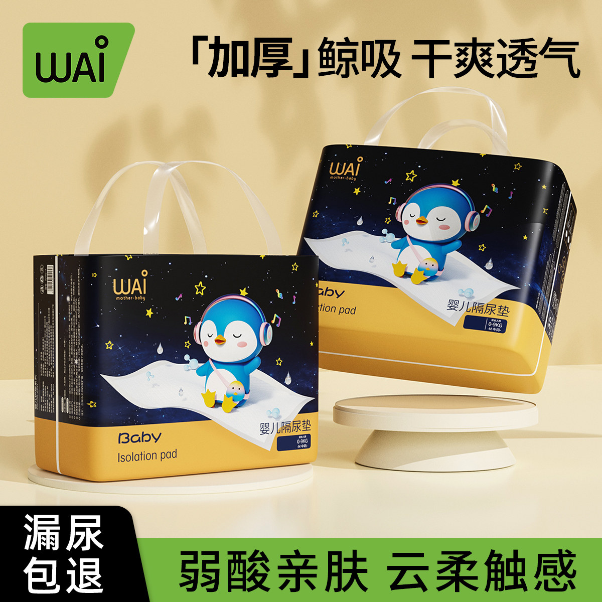 隔尿垫大尺寸婴儿一次性宝宝儿童护理垫防水大号新生儿床垫不可洗,婴童尿裤,隔尿床垫,淘宝优惠券,粉丝福利购,淘宝优惠卷