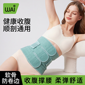 哇爱产后收腹带孕妇产妇专用束缚带月子束缚带顺产剖腹产束缚带