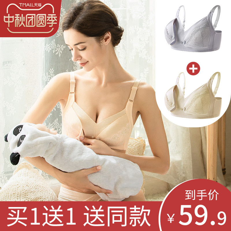 哺乳文胸无钢圈孕妇内衣怀孕期上托女浦乳聚拢防下垂喂奶产后有型
