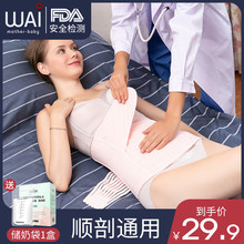 孕妇收腹带纯棉纱布束腹带产妇产后塑身束腰顺产剖腹产专用束缚带