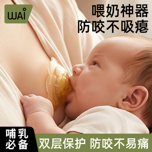哇爱乳头内陷矫正器保护罩双层