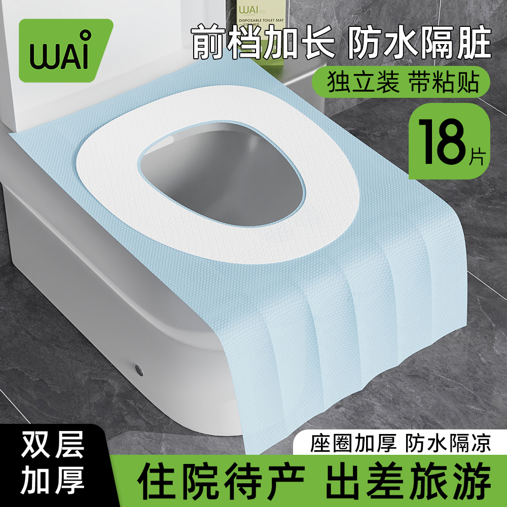 一次性马桶垫纸产妇防菌马桶套坐垫纸孕妇坐便套旅行便携黏贴60片