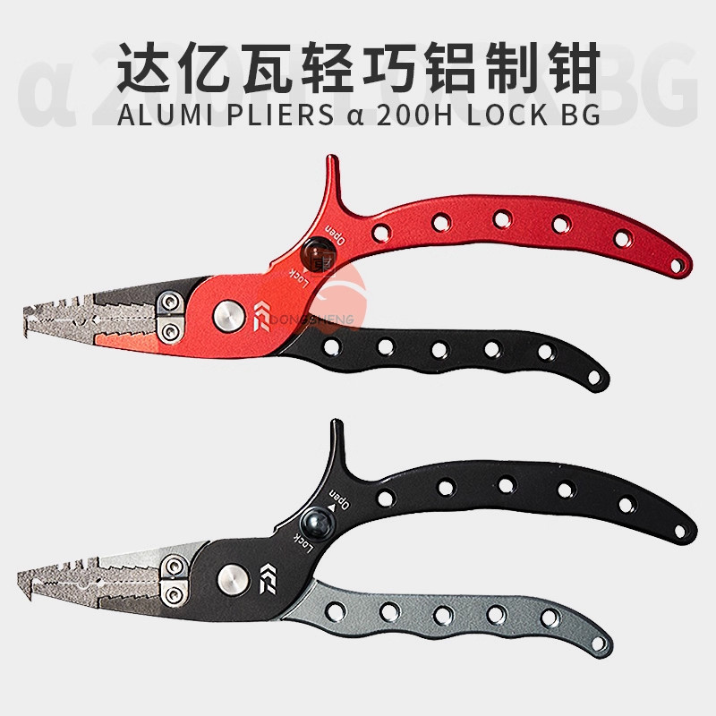 达亿瓦超强轻量钛合金控鱼钳