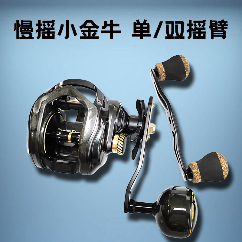小金牛慢摇路亚全金属铁板轮