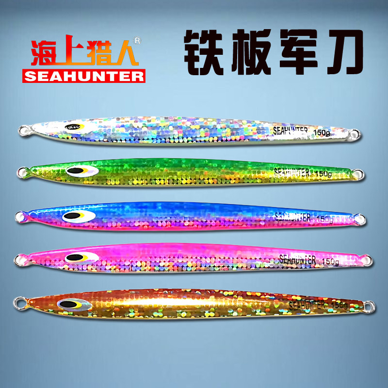 海上猎人军刀慢摇铁板饵路亚海钓假饵夜光快抽铅笔深海金枪饵150G,户外/登山/野营/旅行用品,路亚饵,淘宝优惠券,粉丝福利购,淘宝优惠卷