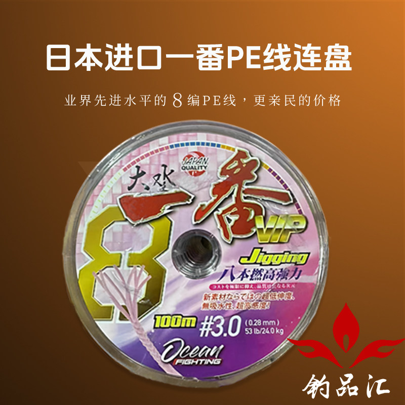 OCEANFIGHTING一番PE铁板线