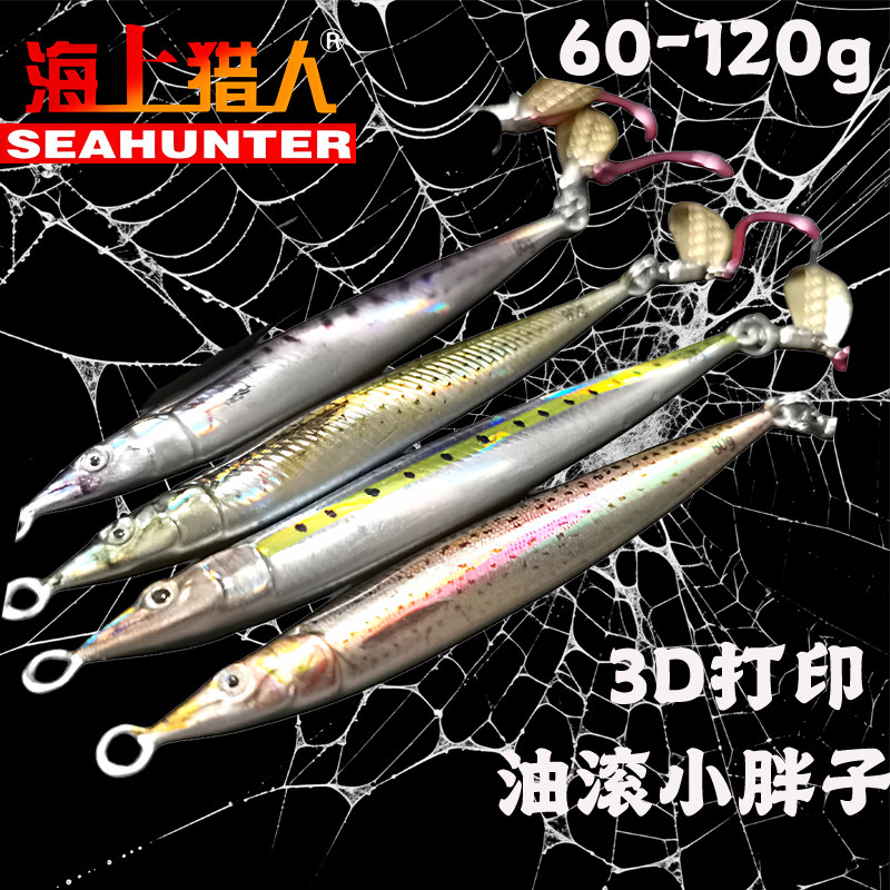 3D打印油滚小胖子铁板饵