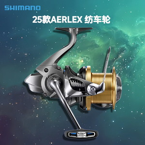 禧玛诺25新款AERLEX大物纺车轮