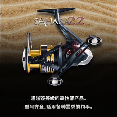 22新款禧玛诺撒哈拉纺车轮