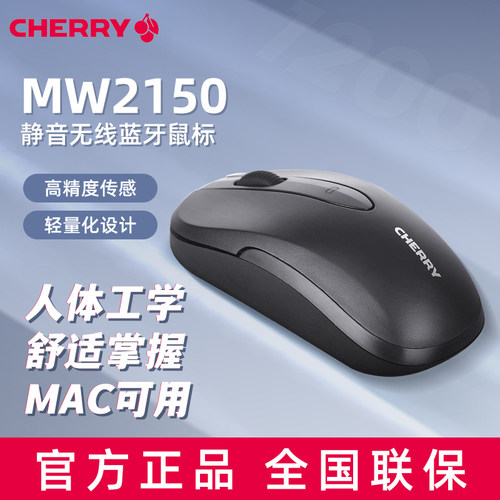 樱桃轻音降噪蓝牙传输CHERRY