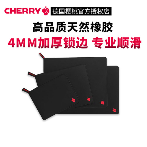樱桃正品粗细面鼠标垫/桌垫