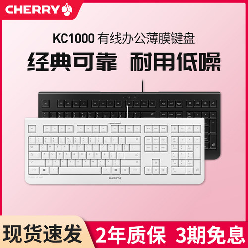 CHERRY樱桃原装正品
