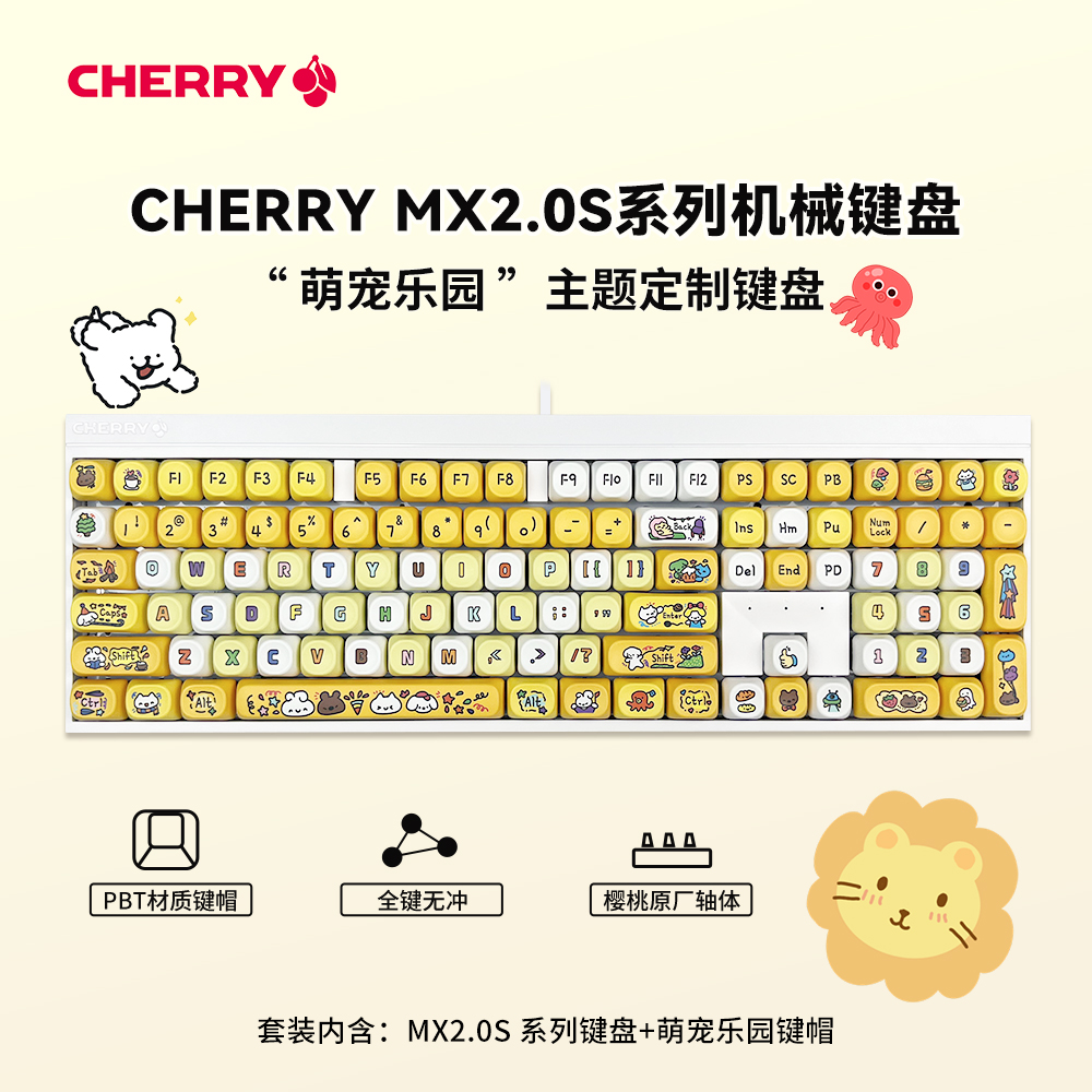 樱桃键盘CHERRYMX2.0S机械键盘