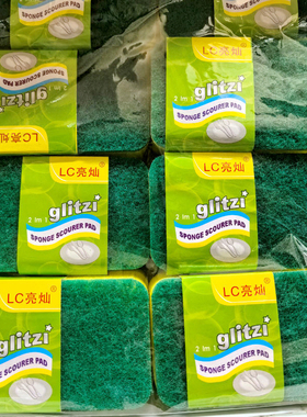 亮灿多用清洁块2片X20组 lc-8002洗碗洗锅刷厨房卫生清洁
