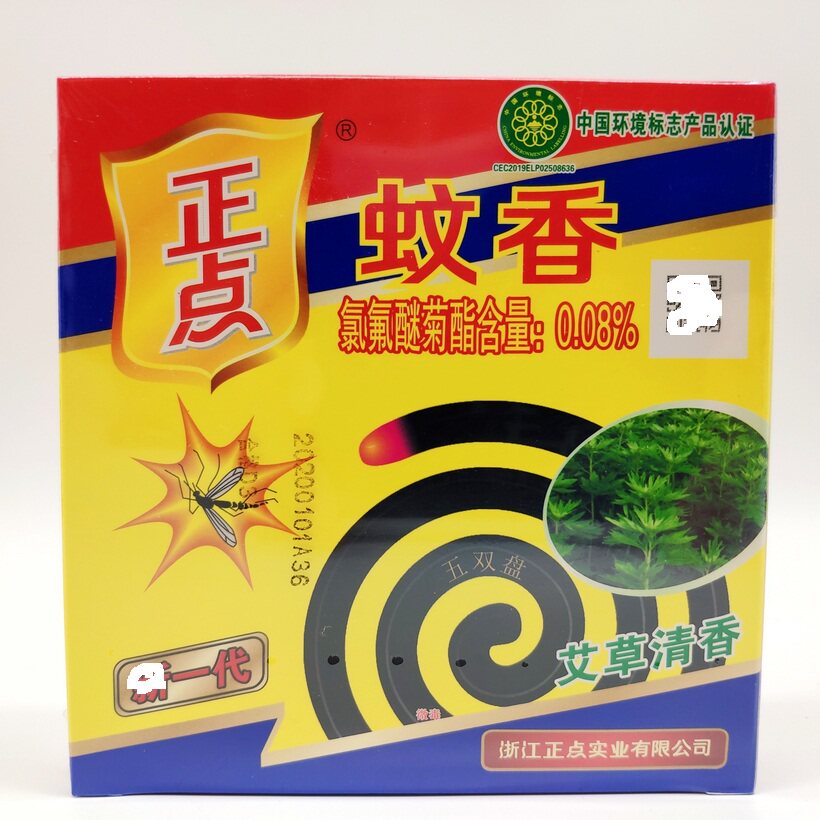 正点蚊香(艾草清香) 盘式蚊香 30克*5双盘*3盒  a36