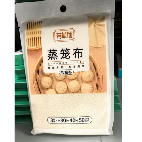 芳草地老粗布蒸笼布3个X2包30CM40CM  50CM  3G3157蒸馒头包子布