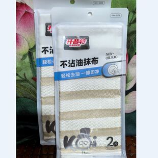 9358洗碗布洗锅布多用抹布 开普特不粘油抹布2条清洁巾WH