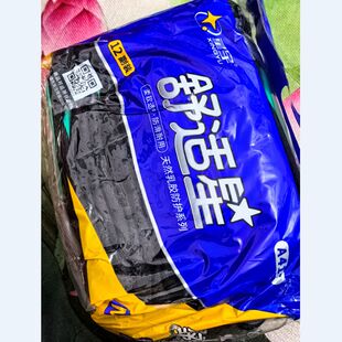 星宇舒适星劳动手套12双A416劳保手套防护手套劳作手套工地手套
