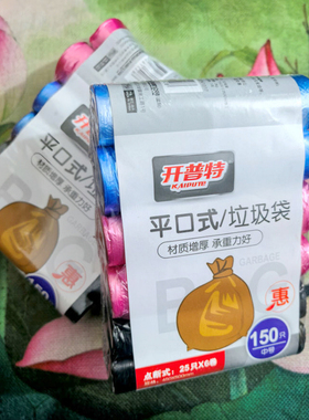 开普特平口式垃圾袋25只X6卷x2包45CMX50CM商务家居垃圾袋WH-8152