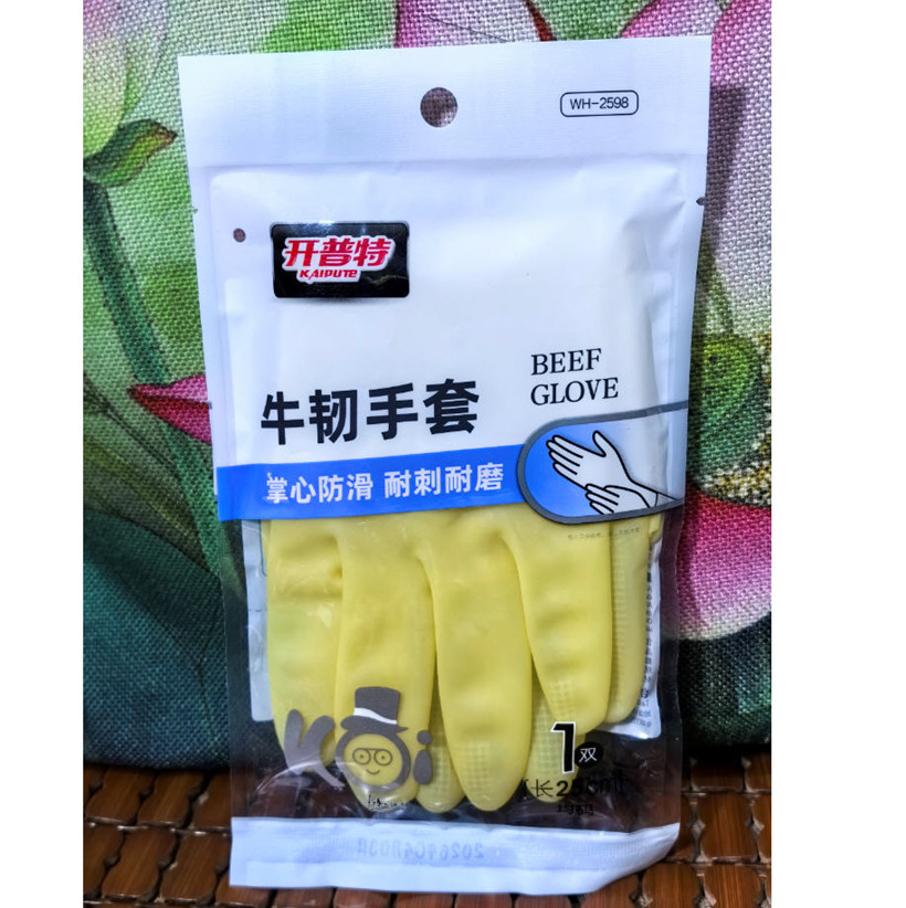 开普特薄款牛韧乳胶手套WH-2598洗衣手套洗碗手套防护手套均码