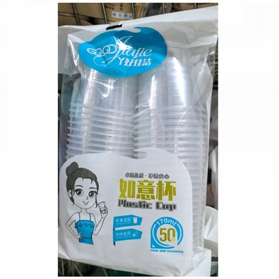 一次性50只透明果汁饮料杯
