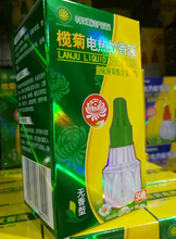 榄菊牌电热45ml无香型50晚蚊香液1