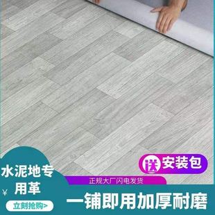 地板地板革家用地板革PVC地板革水泥地地板革加厚地板革毛坯房