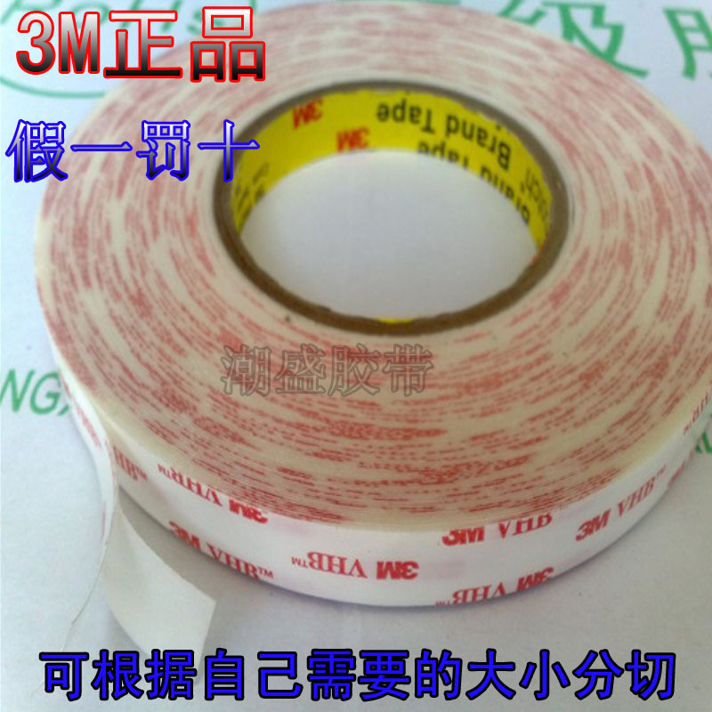 正品 3M4920海绵双面胶带 VHB强力泡棉双面胶带 4.8CM宽 48MM*33M