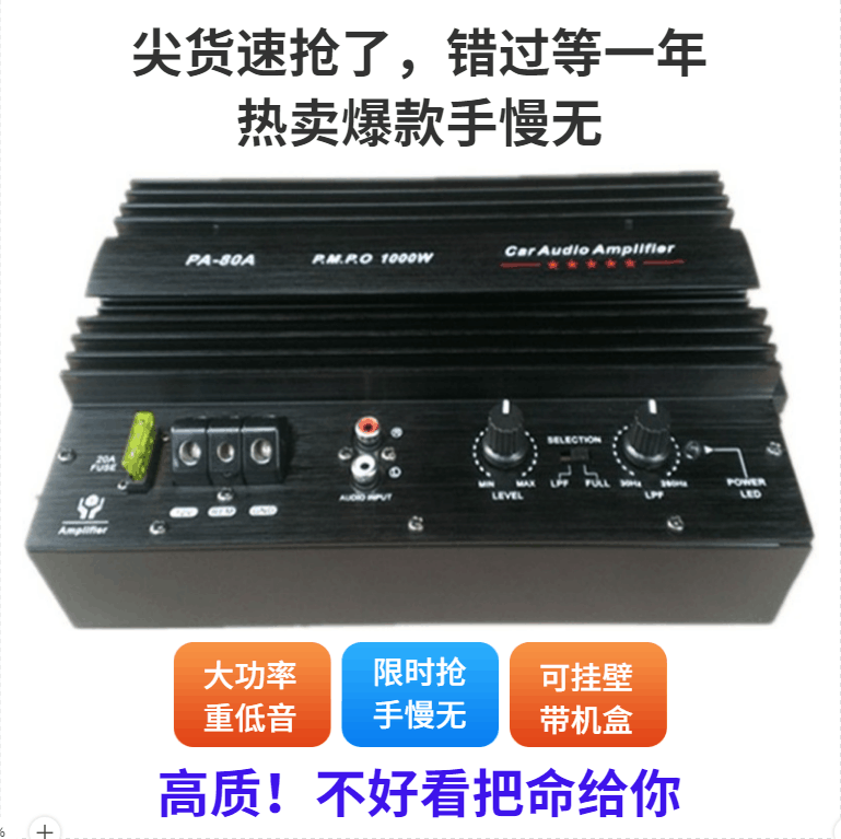 震撼PA-80D大功率盒子1000W12V汽车功放音箱有源低音炮功放板蓝牙在类目 影音电器, Hifi音箱/功放/器材, 功放中 - 来自Buy2taobao.com提供专业的淘宝代购服务
