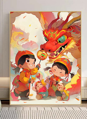 实木古风舞龙小孩数字油画