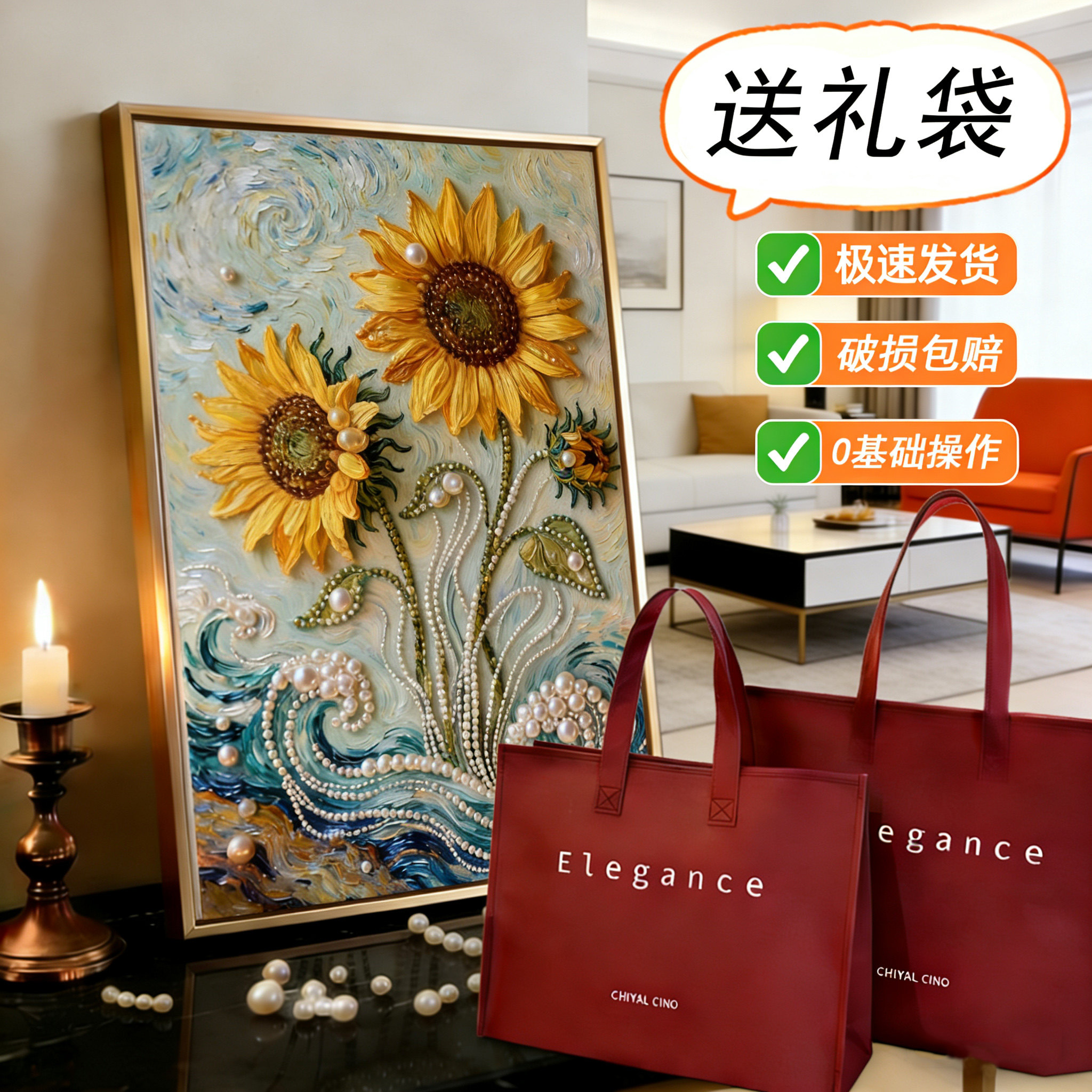 手工礼物DIY珍珠画向日葵自制高级感结婚礼物送男友闺蜜有意义画