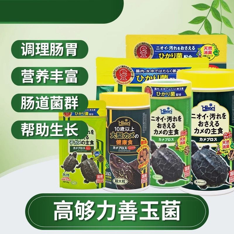 日本高够力龟粮善玉菌