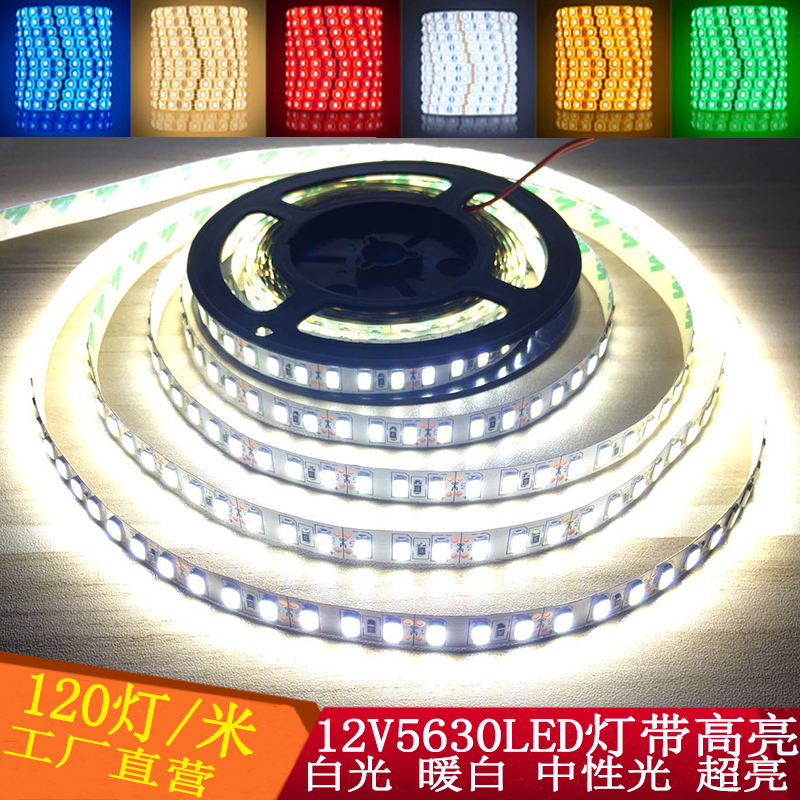 LED5630防水灯带 超亮5630珠宝展柜招牌灯箱DC12V60珠120珠软灯条