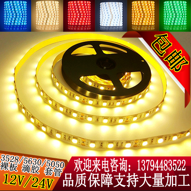 12V3528/5630贴片客厅灯箱软灯条24V5050防水高亮手机柜台led灯带