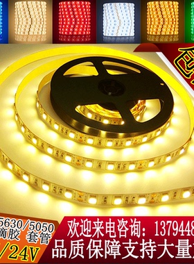 12V3528/5630贴片客厅灯箱软灯条24V5050防水高亮手机柜台led灯带