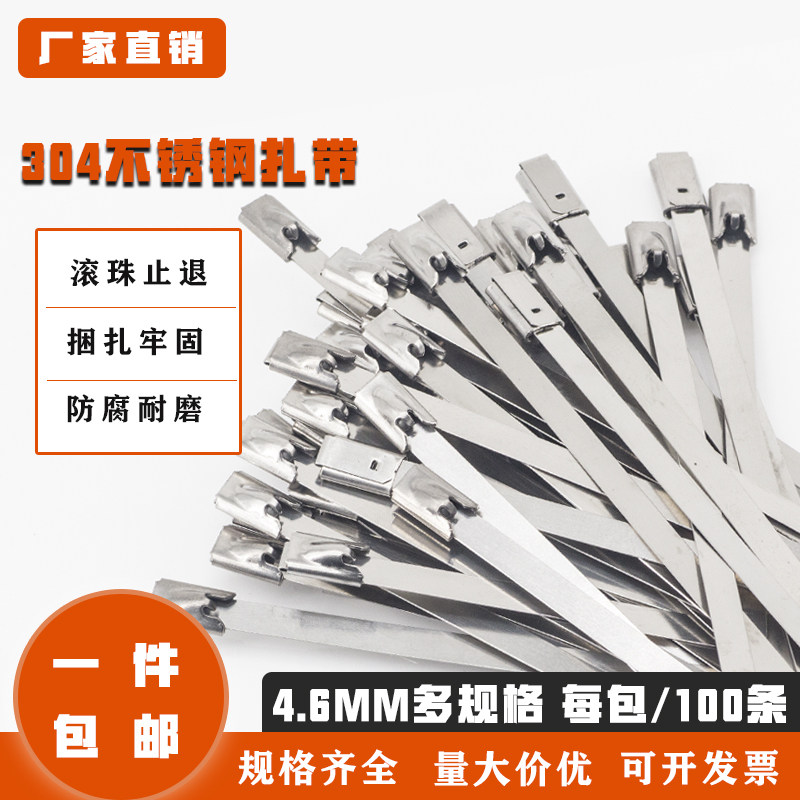 304不锈钢自锁扎带室外扎丝防腐