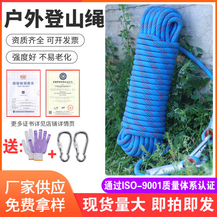 涤纶户外安全绳 彩色编织安全绳高空作业绳晾衣绳拓展绳静力绳