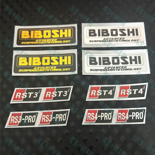BIBOSHIRST3RST4避震贴纸Rs4-pro前后减震翻新装饰气瓶贴比博士