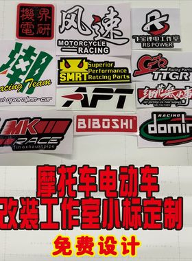 TTGR 细节无小事 MK 比博士 OBI 机车工作室摩托车电动车贴纸设计