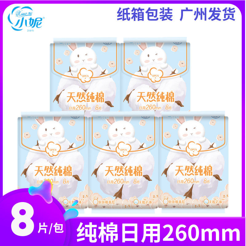 姨妈巾小妮医护级日用棉
