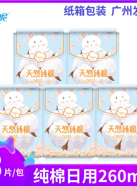 姨妈巾小妮医护级日用棉