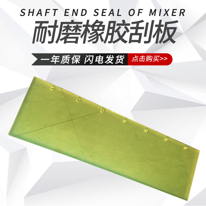 ZHONGLIAN款搅拌站斜皮带耐磨橡胶刮板混泥土斜皮带清扫器刮砂板