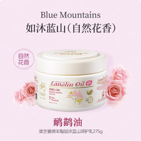 澳洲进口绵羊油鸸鹋油润护乳面霜