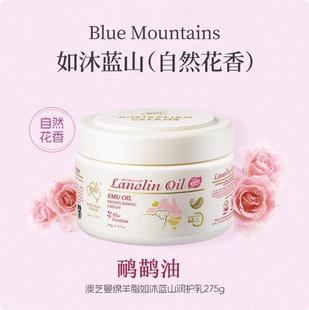 澳洲进口绵羊油鸸鹋油润护乳面霜275g保湿滋润身体乳手霜GM澳芝曼
