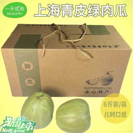 上海青皮绿肉甜瓜香瓜香酥甜软脆金山特色农产品特产6斤
