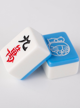 哆啦A梦30#手搓小麻将迷你旅行装便携式小号麻将学生宿舍送礼物