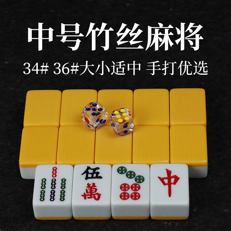 瑕疵处理手打麻将清仓特价